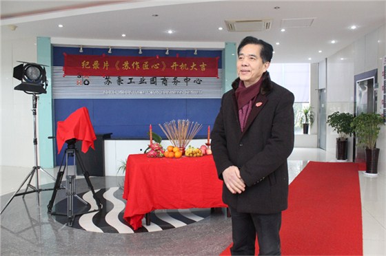 中國作家協(xié)會(huì)會(huì)員、蘇州市民間文藝家協(xié)會(huì)主席葉正亭發(fā)表致辭