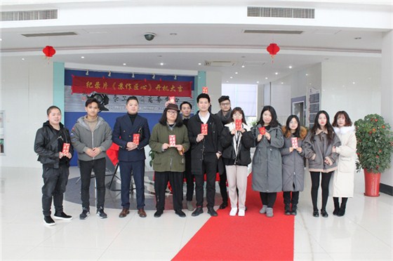 《蘇作匠心》工作人員合影