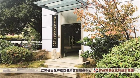 蘇豪引進的優秀文化資源