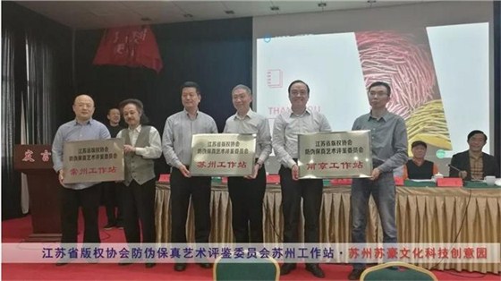 蘇豪引進的優秀文化資源