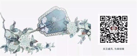 關(guān)注盛風(fēng),與扇結(jié)緣 關(guān)注盛風(fēng),與扇結(jié)緣