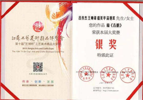 《古韻》證書 《古韻》證書