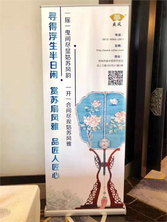 盛風蘇扇廣告 盛風蘇扇廣告