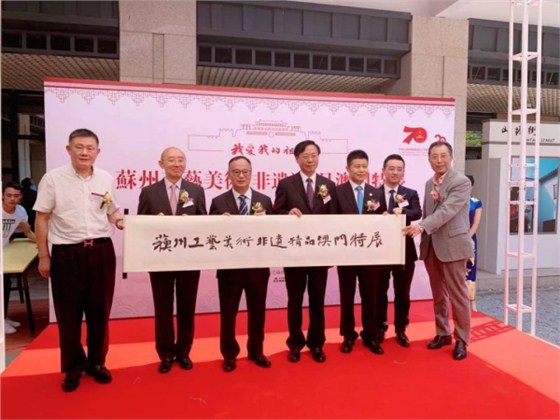 蘇州工業美術非遺精品澳門特展 蘇州工業美術非遺精品澳門特展