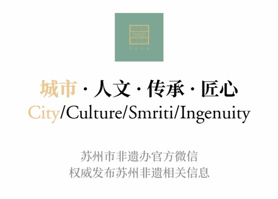 城市·人文·傳承·匠心 城市·人文·傳承·匠心