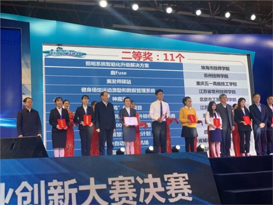 頒獎(jiǎng)現(xiàn)場(chǎng)