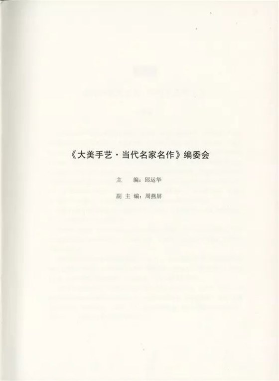 《當代名家作》 《當代名家作》