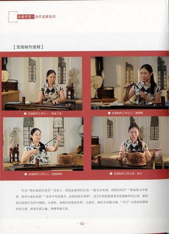 《當代名家作》內容 《當代名家作》內容