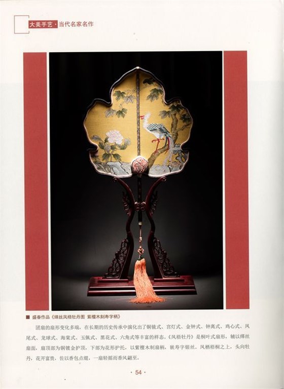 《鳳梧牡丹》 《鳳梧牡丹》