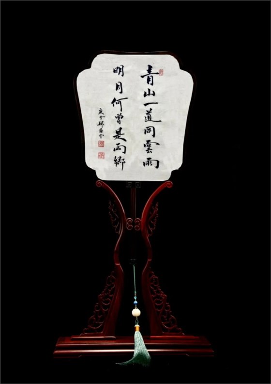 《青山一道同云雨，明月何曾是兩鄉》