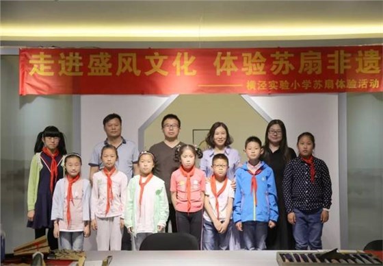 走進(jìn)盛風(fēng)文化 體驗(yàn)蘇扇非遺 走進(jìn)盛風(fēng)文化 體驗(yàn)蘇扇非遺