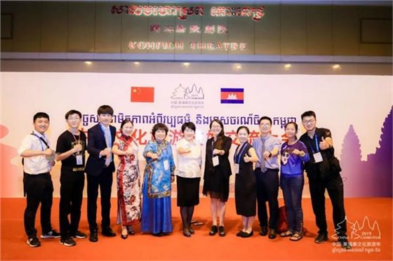 中柬文化旅游友好交流大會 中柬文化旅游友好交流大會