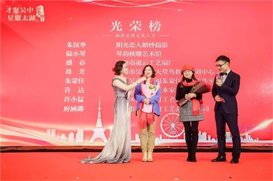 2019年吳中高層次人才聯誼會年會