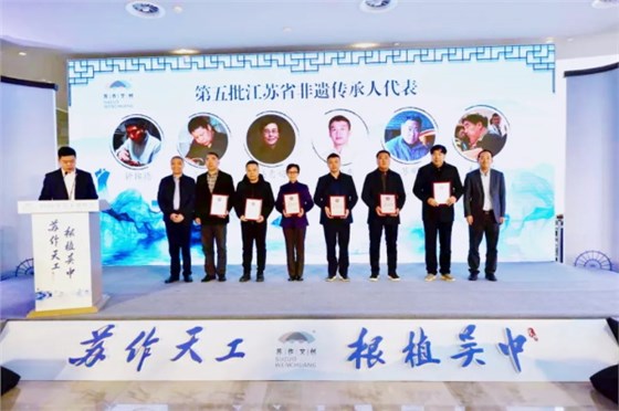 為江蘇省非遺傳承人代表頒獎