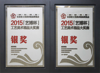 2015年藝博杯銀獎