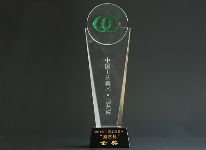 2016中國工藝美術(shù)“國藝杯”金獎