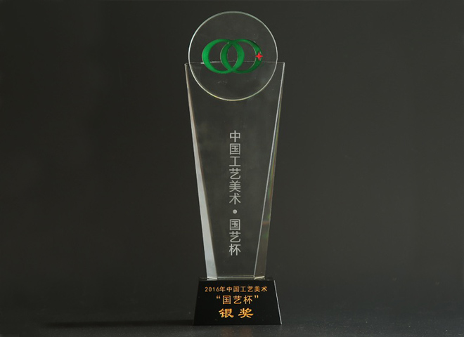 2016中國工藝美術(shù)“國藝杯”銀獎