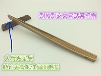 折扇制扇工藝之大骨貼梁