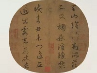 南宋皇帝的書法團扇欣賞