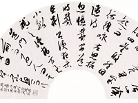 折扇扇面書法作品欣賞（多圖）