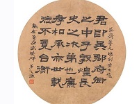 團扇扇面書法格式詳解