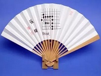 圍棋場上的折扇軼事