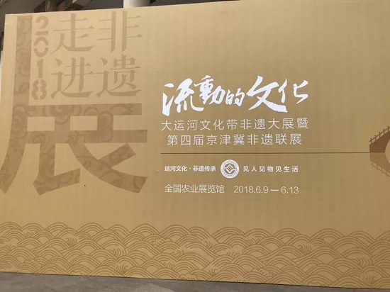 盛風(fēng)蘇扇亮相“大運(yùn)河文化帶“”非遺大展