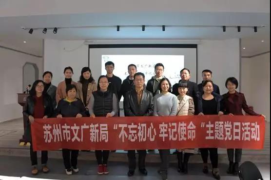 蘇州市文廣新局“不忘初心·牢記使命”主題黨日活動(dòng)在盛風(fēng)蘇扇藝術(shù)館舉辦