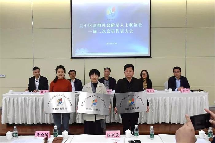 吳中新聯會統戰工作創新實踐基地之一‖蘇豪文化科技創意園：文化科園，創新為本