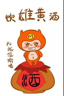 飲雄黃酒 飲雄黃酒