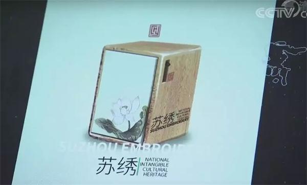 蘇扇與音響結合