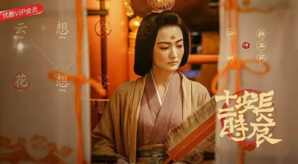 長安十二時辰 長安十二時辰