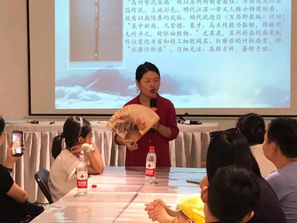 老師講解蘇扇 老師講解蘇扇