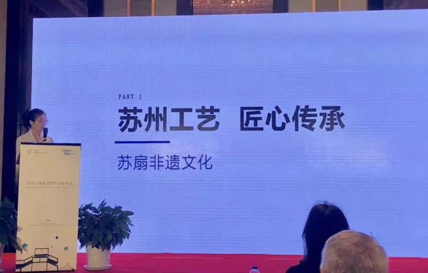 蘇州入境旅游新產(chǎn)品發(fā)布會(huì)現(xiàn)場(chǎng)