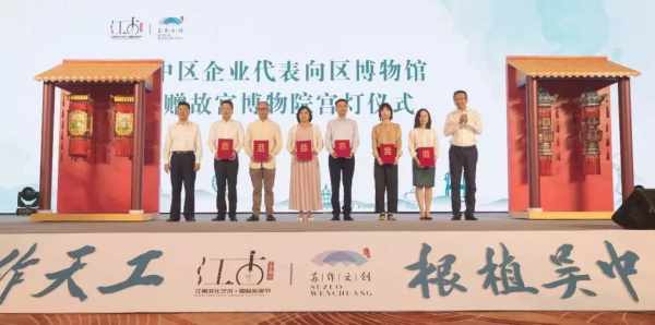 蘇作文創(chuàng)峰會