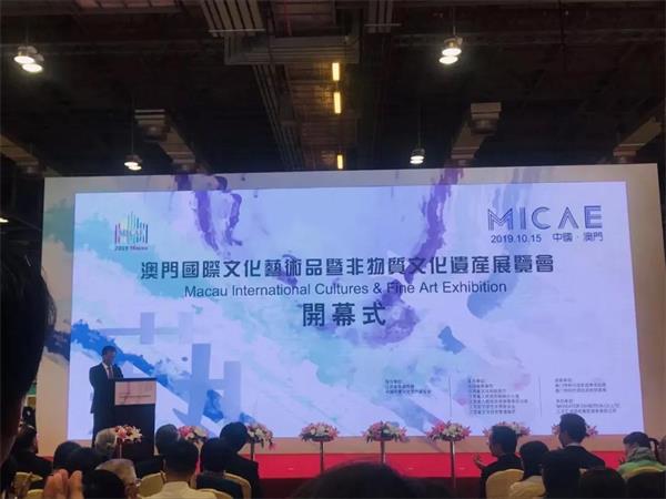 2019澳門國(guó)際文化藝術(shù)品暨非物質(zhì)文化遺產(chǎn)展覽會(huì)開幕式 2019澳門國(guó)際文化藝術(shù)品暨非物質(zhì)文化遺產(chǎn)展覽會(huì)開幕式