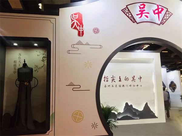 “指尖上的吳中”——蘇州工匠園體驗(yàn)中心作為吳文化的代表、蘇式生活的典范在澳門開館 “指尖上的吳中”——蘇州工匠園體驗(yàn)中心作為吳文化的代表、蘇式生活的典范在澳門開館