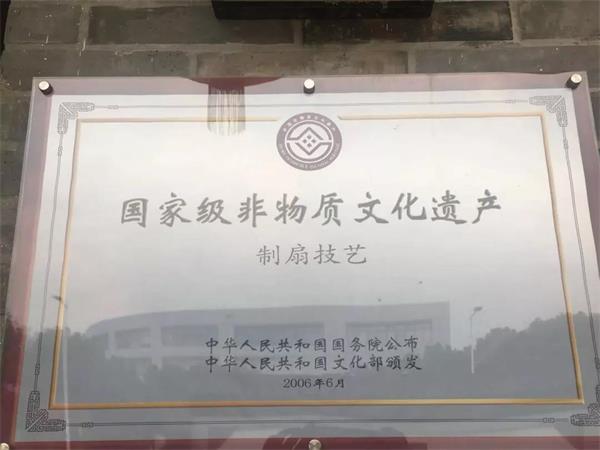 國家級非物質文化遺產-制扇技藝