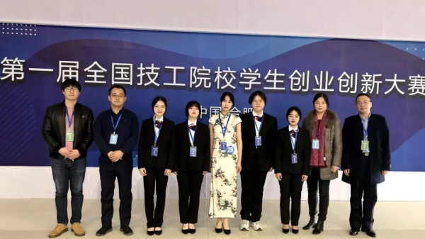 我院“扇Fuse”項(xiàng)目榮獲第一屆全國(guó)技工院校學(xué)生創(chuàng)業(yè)創(chuàng)新大賽二等獎(jiǎng)
