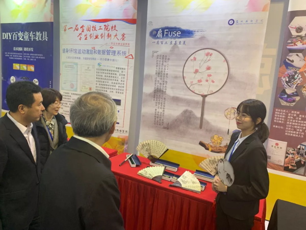 人力資源社會保障部副部長湯濤等領導觀看我院參賽項目展臺