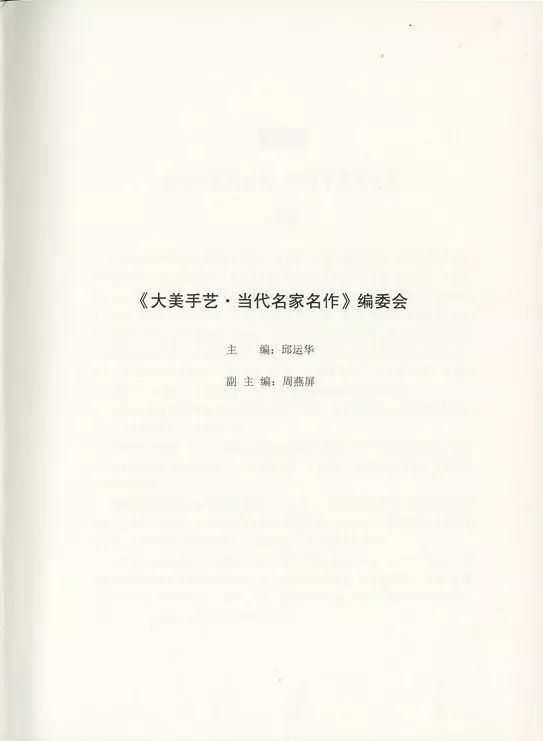 《當代名家作》