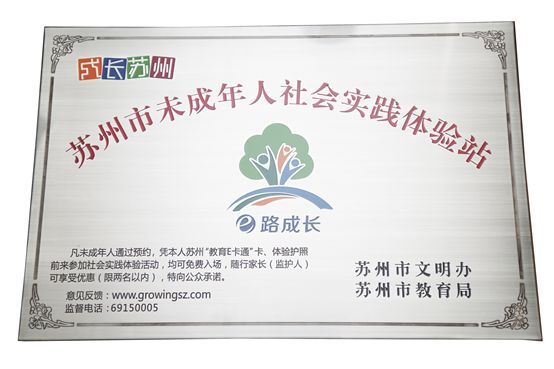 “蘇州盛風(fēng)蘇扇藝術(shù)館”被授牌成為“蘇州市未成年人社會實(shí)踐體驗(yàn)站”！