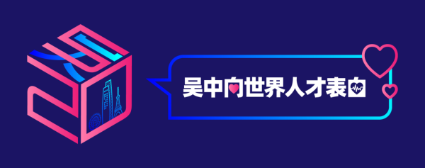 文創寶藏論壇！看2020蘇作文創峰會如何花式玩轉新文創？新媒體角度下四大咖分享“心”思路！