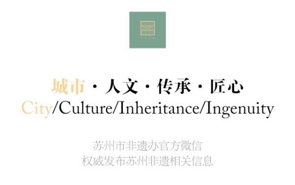 發布｜《蘇式傳統文化蘇扇(絹宮扇)制扇技藝傳承指南》中英文版