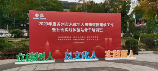 蘇州盛風蘇扇藝術館獲評 2020年蘇州市未成年人社會實踐“優秀體驗站”