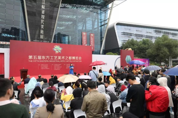 第五屆東方工藝美術之都博覽會”在江蘇省現(xiàn)代美術館開幕 第五屆東方工藝美術之都博覽會”在江蘇省現(xiàn)代美術館開幕
