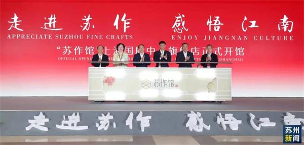 今天，開館！吳中閃耀！