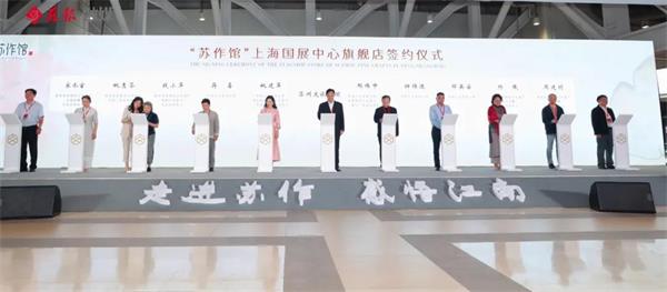 走進蘇作 感悟江南